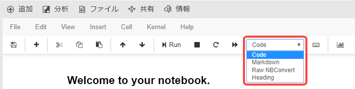 ドロップダウン リストで使用できるセルのタイプ