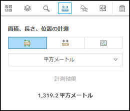 計測ツールを使用して、位置を検索したり、面積または長さを計測したりします。